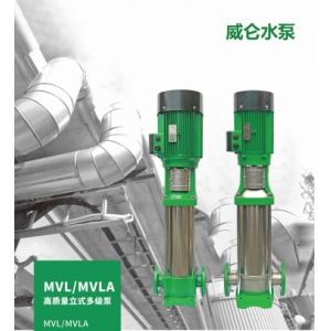 MVL/MVLA立式多级泵